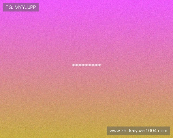 德州扑克官网网页版最新玩法介绍与操作指南